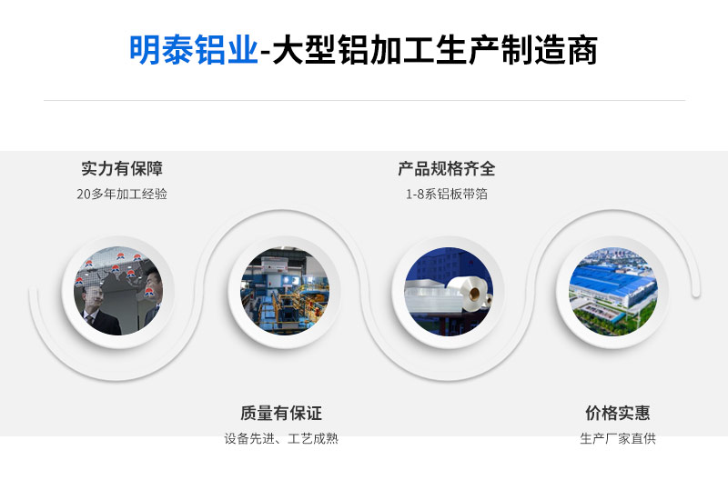 明泰鋁業(yè)6061國標鋁板廠家